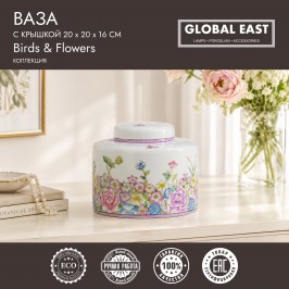 Ваза с крышкой Global East GE-12871.jpg